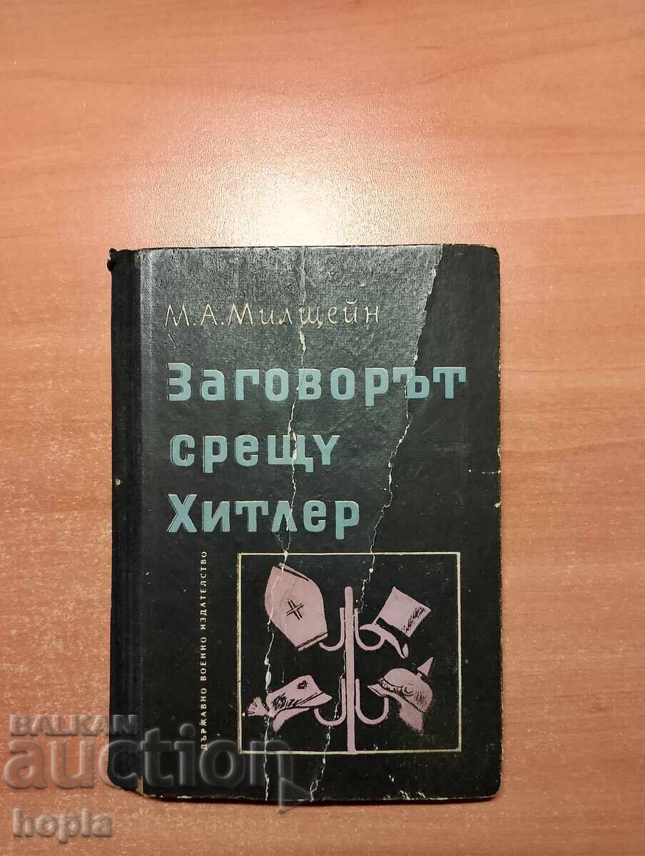 Η ΣΥΝΩΜΟΣΙΑ ΕΝΑΝΤΙΟΝ ΤΟΥ ΧΙΤΛΕΡ 1963