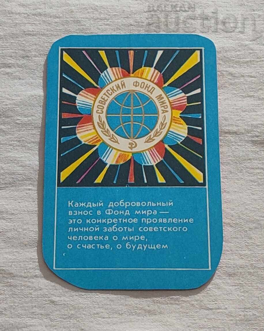 SOVIET PEACE FUND USSR CALENDAR 1979 SOVIET PEACE FUND USSR CALENDAR 1979