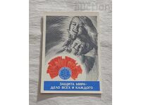 ЗАЩИТА НА МИРА-ВСЕНАРОДНО ДЕЛО СССР КАЛЕНДАРЧЕ 1982 г.