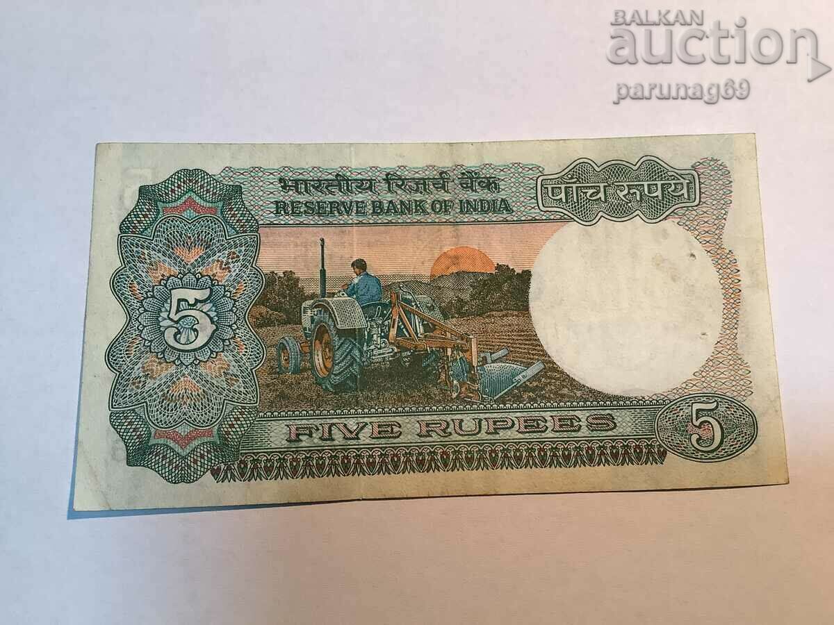 India 5 Rupees 1975 with price 1.50 BGN | € 0.77 India 5 Rupees 1975 with price 1.50 BGN | € 0.77