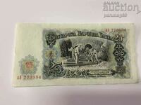 Bulgaria 25 BGN 1951 Interesting number