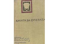 Book about the opera - Lyubomir Sagaev