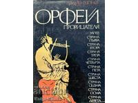 Orpheus the Prophet - Plamen Tsonev