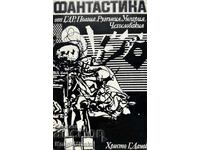 Επιστημονική φαντασία από τη ΛΔΓ, την Πολωνία, τη Ρουμανία, την Ουγγαρία, την Τσεχοσλοβακία