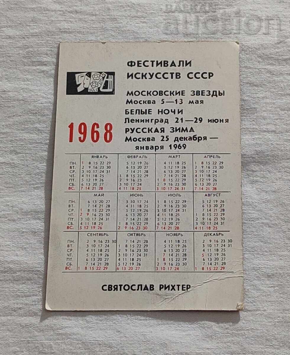 ΗΜΕΡΟΛΟΓΙΟ ΣΒΙΑΤΟΣΛΑΒ ΡΙΧΤΕΡ ΕΣΣΔ 1968 με τιμή 2.00 BGN | € 1.02 ΗΜΕΡΟΛΟΓΙΟ ΣΒΙΑΤΟΣΛΑΒ ΡΙΧΤΕΡ ΕΣΣΔ 1968 με τιμή 2.00 BGN | € 1.02