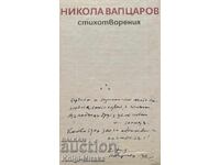 Poems - Nikola Vaptsarov