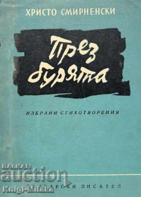 През бурята - Христо Смирненски