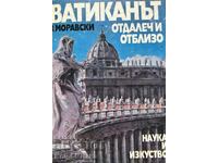 Ватиканът отдалеч и отблизо - Здислав Моравски