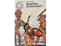 Fabrica Absolut - Karel Čapek