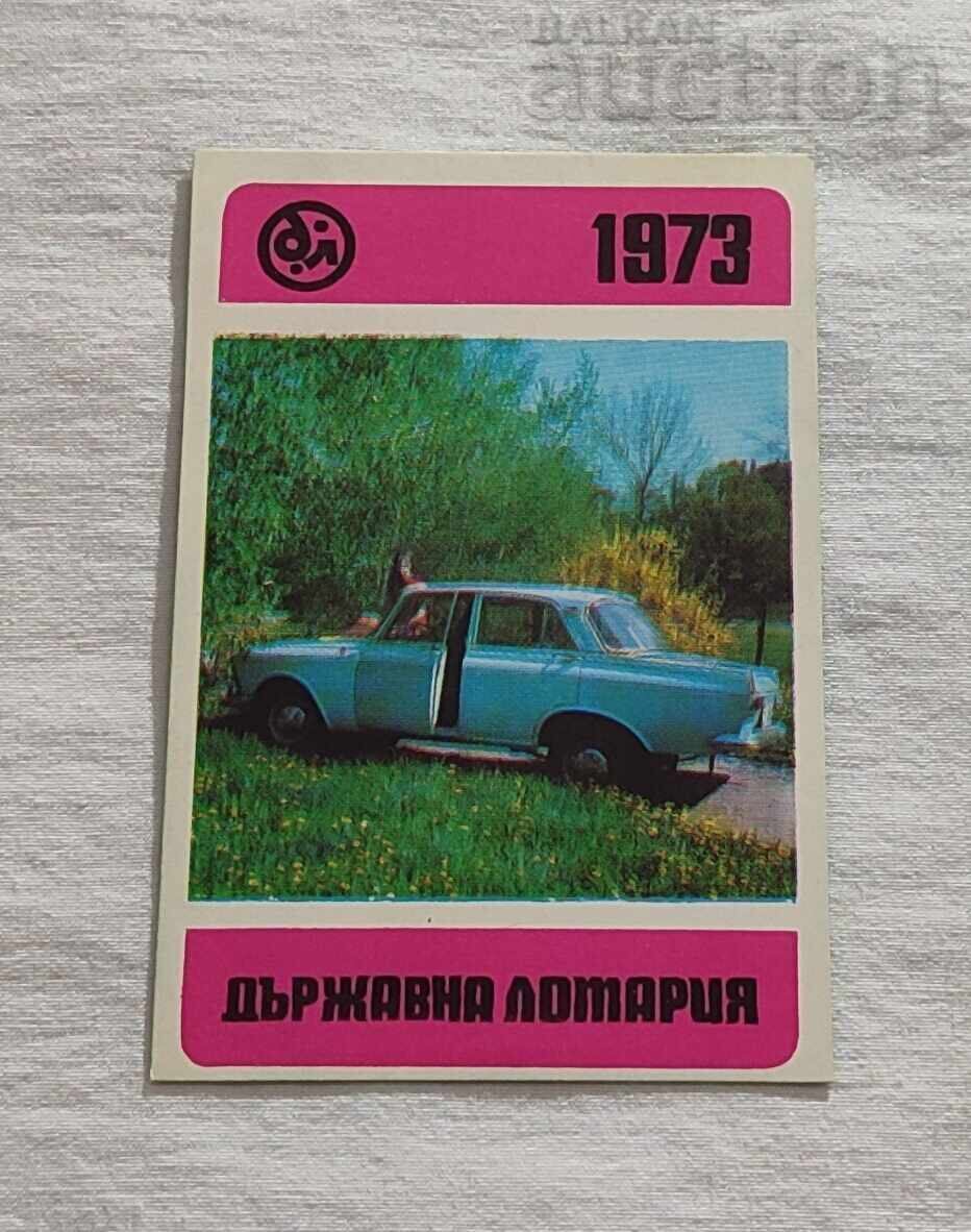 ΗΜΕΡΟΛΟΓΙΟ ΚΡΑΤΙΚΟΥ ΛΑΧΕΙΟΥ 1973