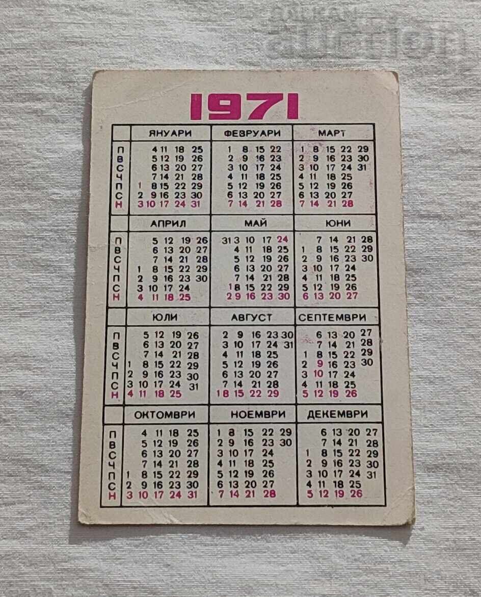 DZI CALENDAR 1971 with price 1.00 BGN | € 0.51