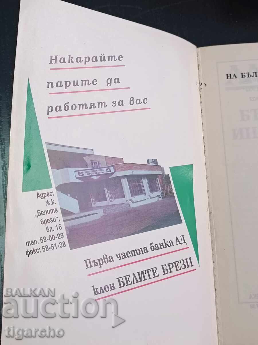 Аукцион Алманах Аукцион Алманах