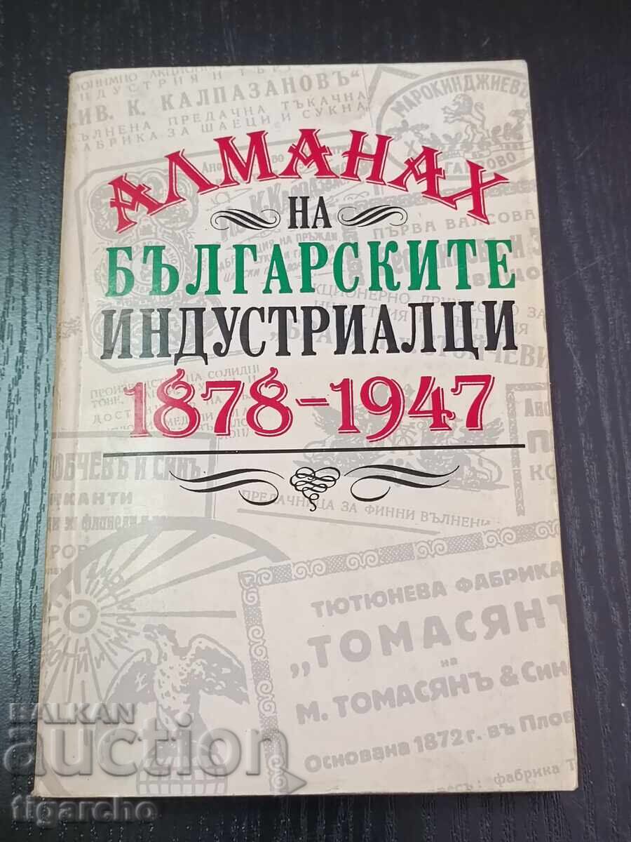 Алманах - 5 Алманах - 5