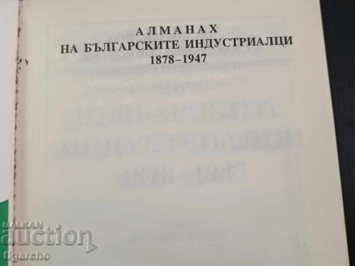 Алманах - 6 Алманах - 6