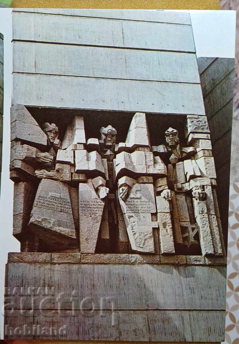 Shumen postcard