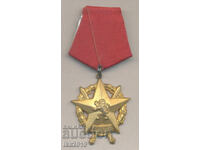 Rare Order of Courage 3rd degree NRB without number 2nd issue