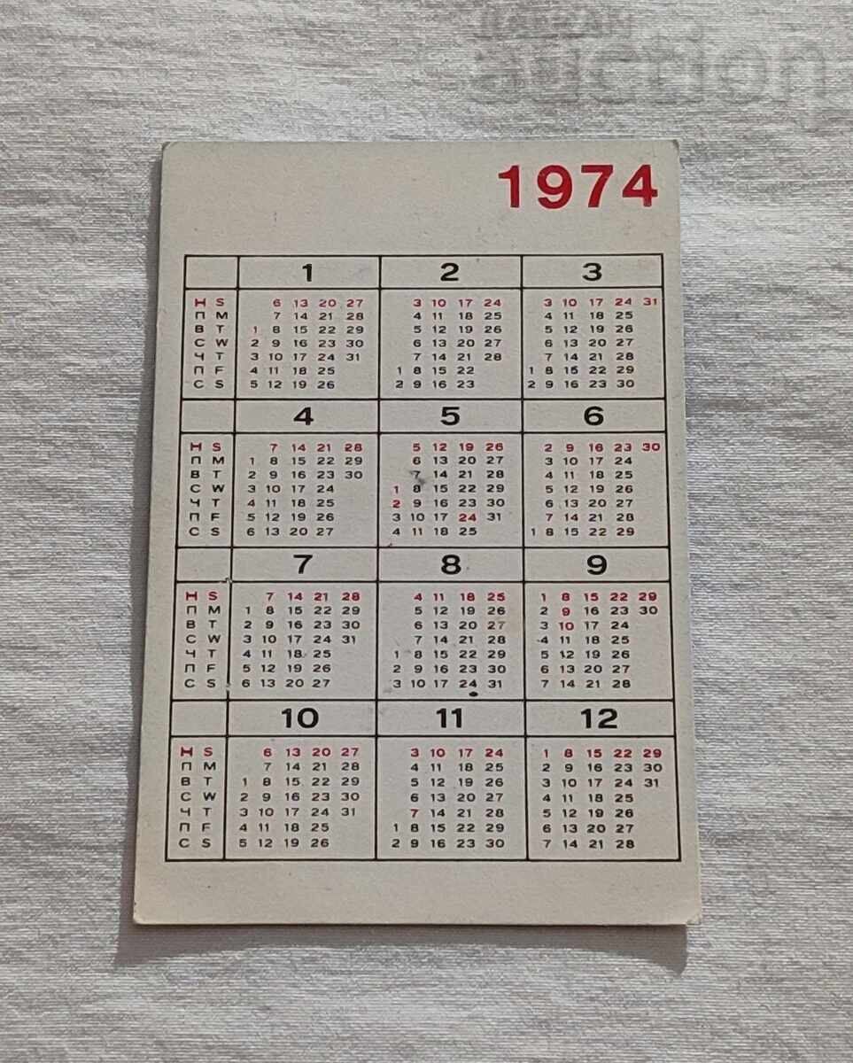 DZI CALENDAR 1974 με τιμή 1.00 BGN | € 0.51 DZI CALENDAR 1974 με τιμή 1.00 BGN | € 0.51