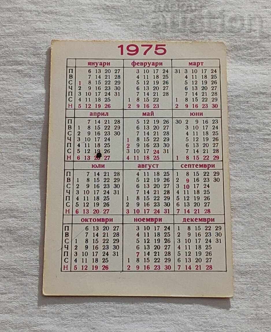 DZI CALENDAR 1975 with price 0.70 BGN | € 0.36 DZI CALENDAR 1975 with price 0.70 BGN | € 0.36