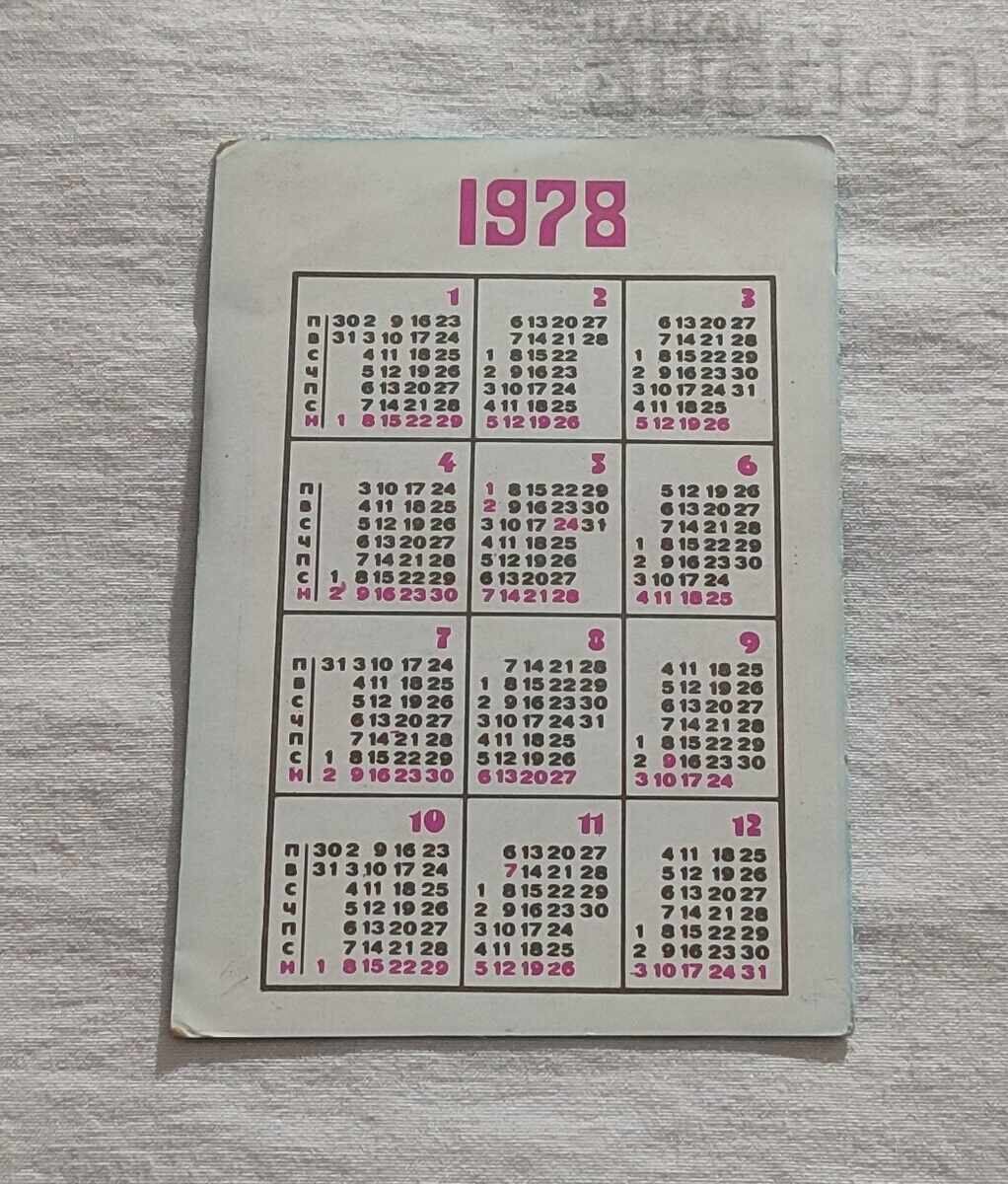 DZI CALENDAR 1978 with price 0.70 BGN | € 0.36