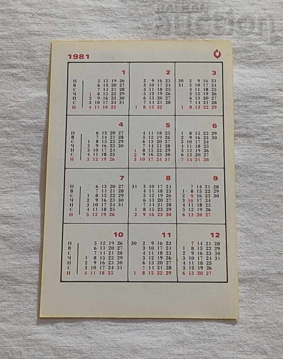 DZI CALENDAR 1981 with price 0.70 BGN | € 0.36