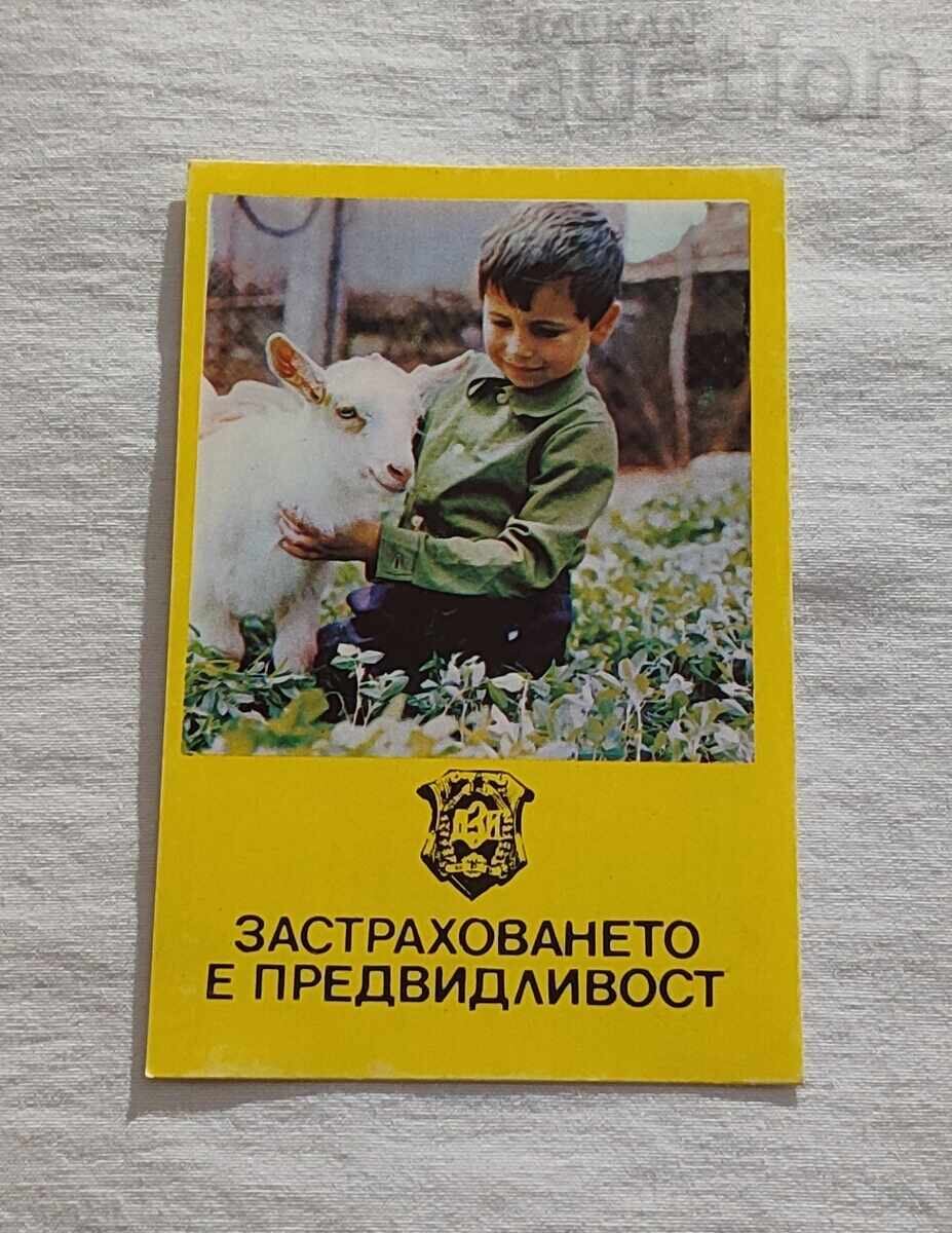 ДЗИ КАЛЕНДАРЧЕ 1981 г.