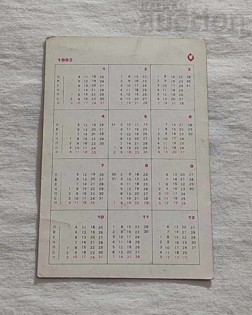 DZI CALENDAR 1982 with price 0.70 BGN | € 0.36 DZI CALENDAR 1982 with price 0.70 BGN | € 0.36