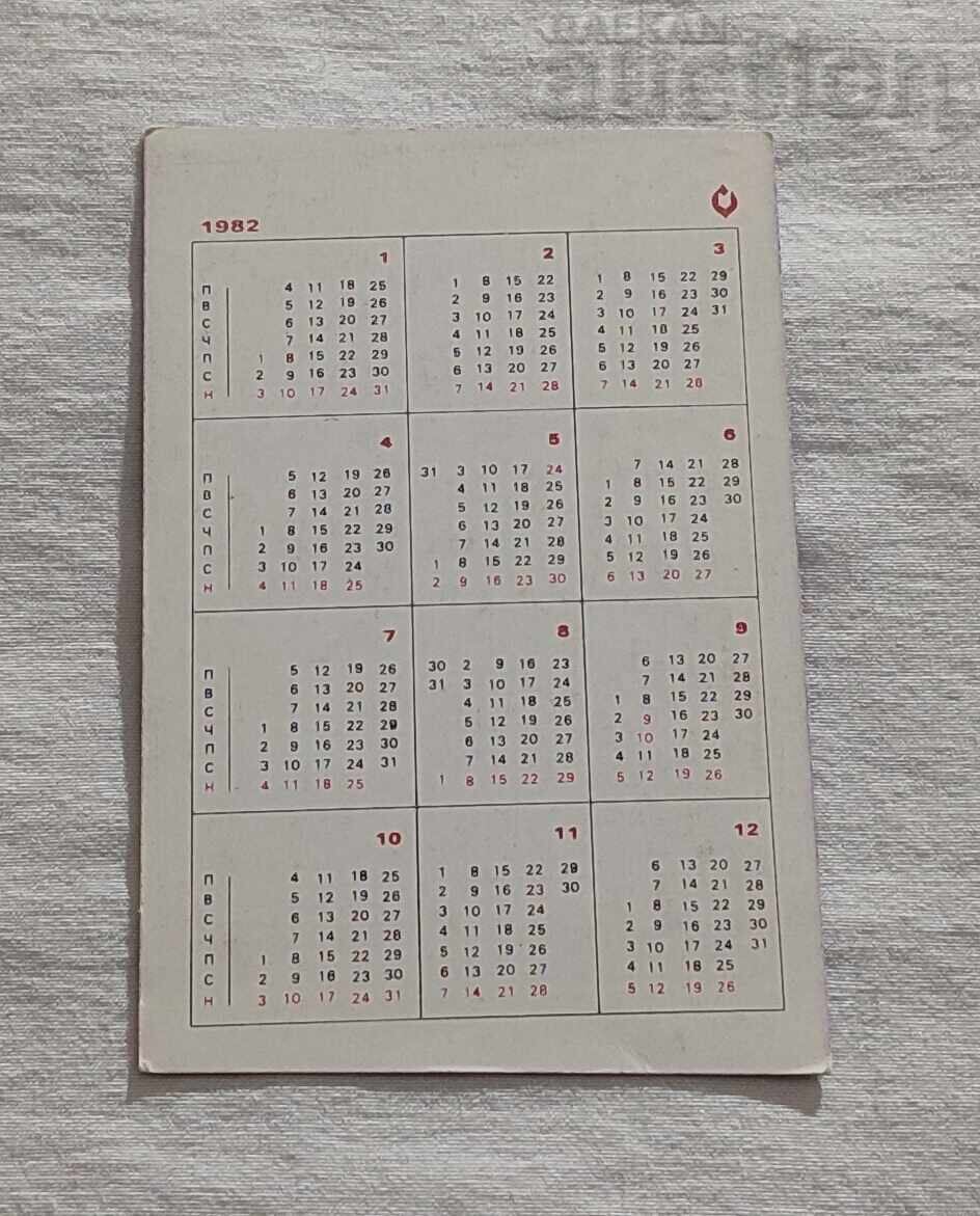 DZI CALENDAR 1982 / with price 0.70 BGN | € 0.36 DZI CALENDAR 1982 / with price 0.70 BGN | € 0.36