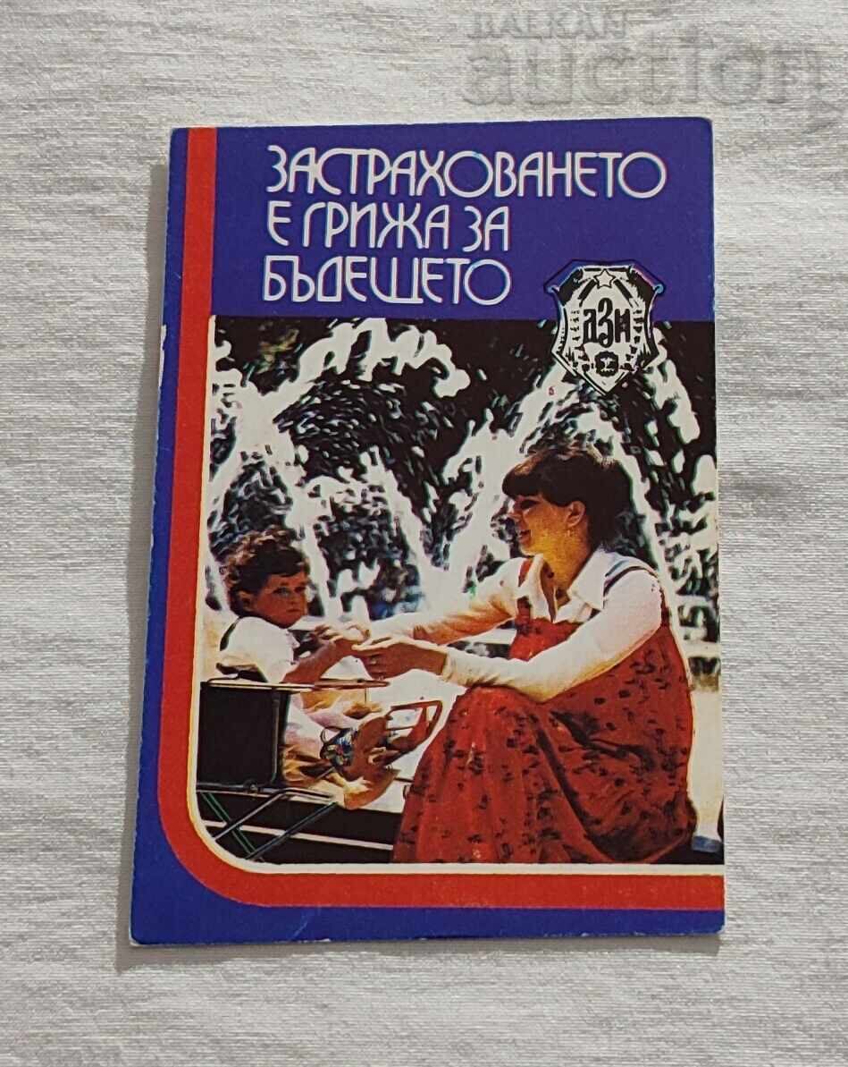 ДЗИ КАЛЕНДАРЧЕ 1982 г. /