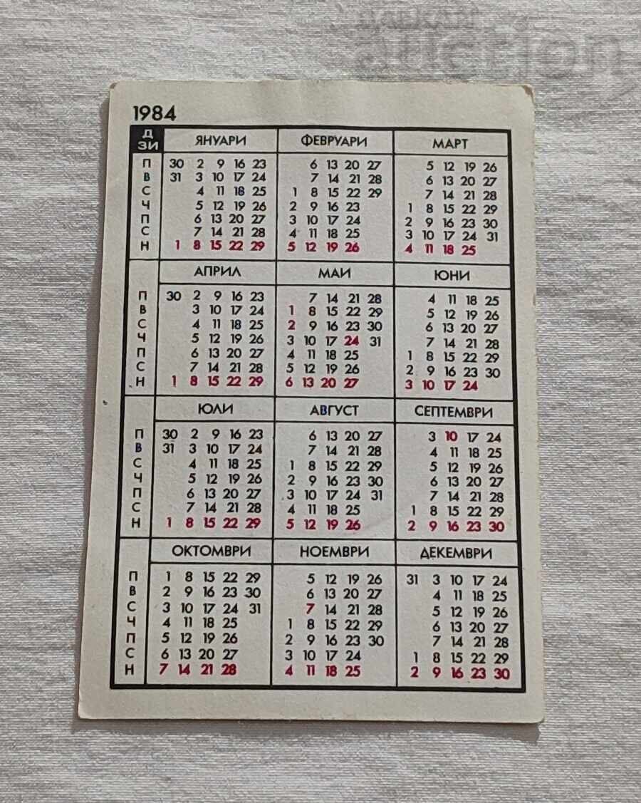 DZI CALENDAR 1984 with price 0.60 BGN | € 0.31 DZI CALENDAR 1984 with price 0.60 BGN | € 0.31