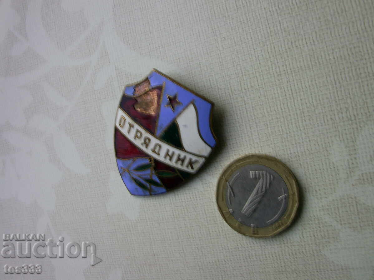 Доставка на Значка Отрядник емайлирана