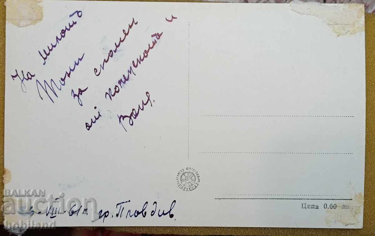 Pleven-mausoleum, postcard with price 2.00 BGN | € 1.02 Pleven-mausoleum, postcard with price 2.00 BGN | € 1.02