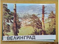 Velingrad-diplanka