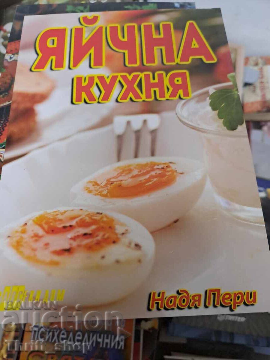 Яйчна кухня