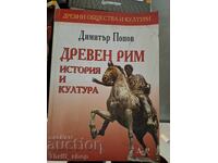 Ιστορία και πολιτισμός της αρχαίας Ρώμης Dimitar Popov