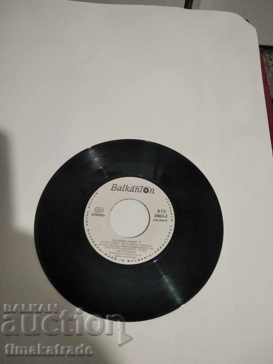 Farfurie VTK 3403 Dragan Mialkovski / Sakis Papanikolaou