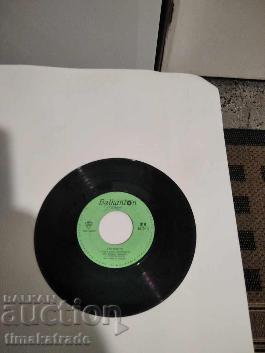 Farfurie VM 6575 San Remo '73