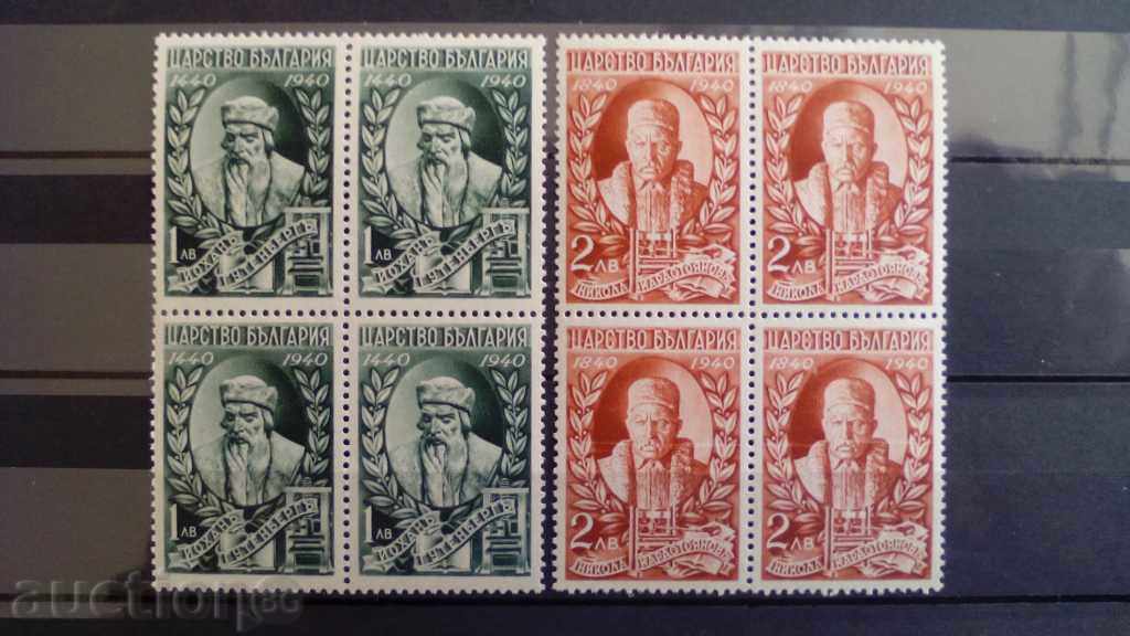 Карета от 500 г. книгопечатане №453/454 от каталога