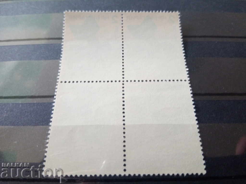 Δημοπρασία Πλατεία Βουλγαρίας "Ταχυδρομικός κώδικας" №2439 από τον κατάλογο του 1975. Δημοπρασία Πλατεία Βουλγαρίας "Ταχυδρομικός κώδικας" №2439 από τον κατάλογο του 1975.