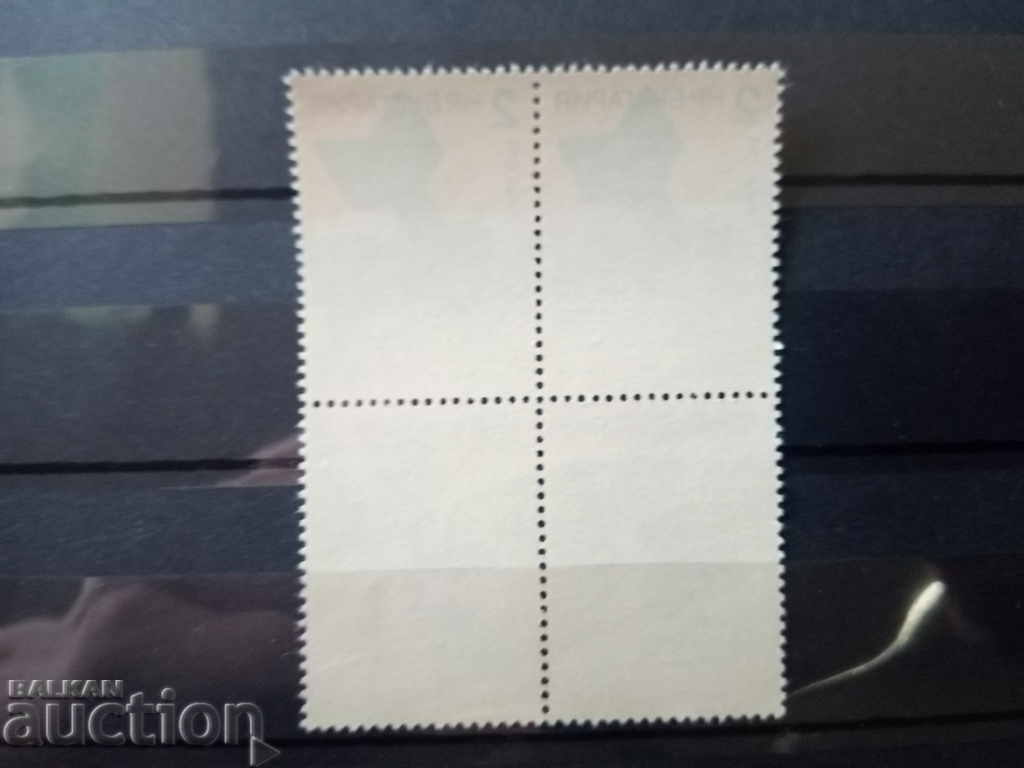 Παράδοση Πλατεία Βουλγαρίας "Ταχυδρομικός κώδικας" №2439 από τον κατάλογο του 1975. Παράδοση Πλατεία Βουλγαρίας "Ταχυδρομικός κώδικας" №2439 από τον κατάλογο του 1975.