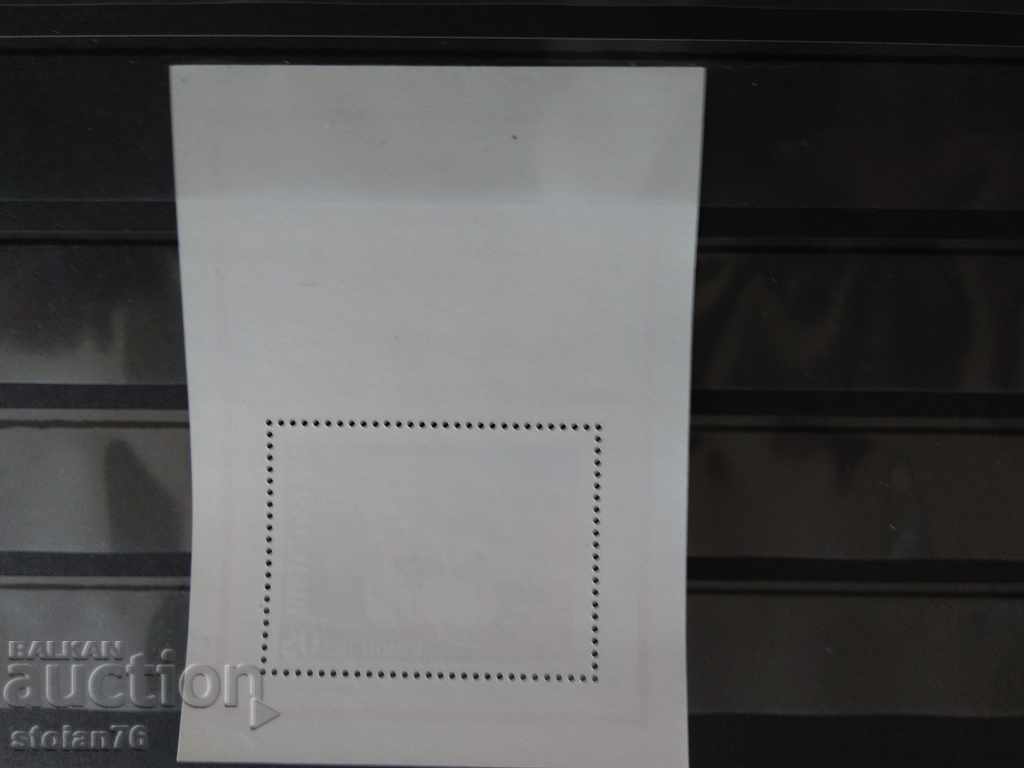 -50% XII Congress of the BCP 1981 3028 BC 1981 with price 0.40 BGN | € 0.20 -50% XII Congress of the BCP 1981 3028 BC 1981 with price 0.40 BGN | € 0.20