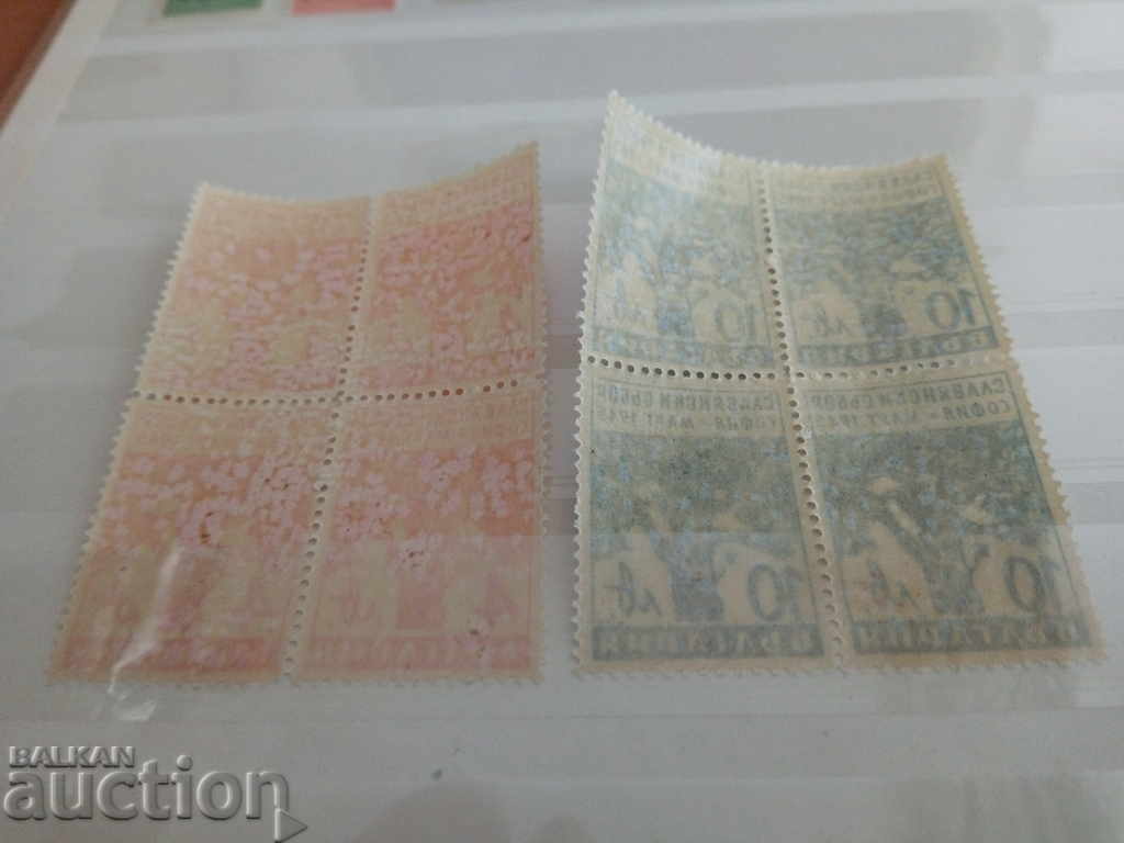 Delivery of 50% Bulgaria "Slavyanski Sabor" from 1945, No. 522/523 from category Delivery of 50% Bulgaria "Slavyanski Sabor" from 1945, No. 522/523 from category