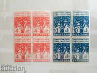 50% Bulgaria "Slavyanski Sabor" from 1945, No. 522/523 from category