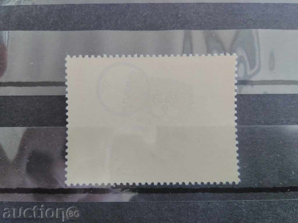 Stickers World Philatelic Exhibition 1979 with price 0.50 BGN | € 0.26