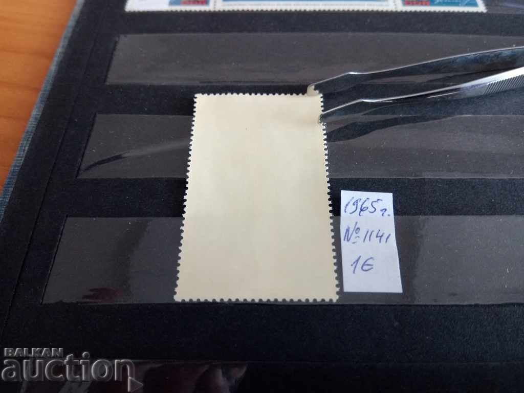 Auction DDR East Germany №1141 from 1965 architecturally achieved Auction DDR East Germany №1141 from 1965 architecturally achieved