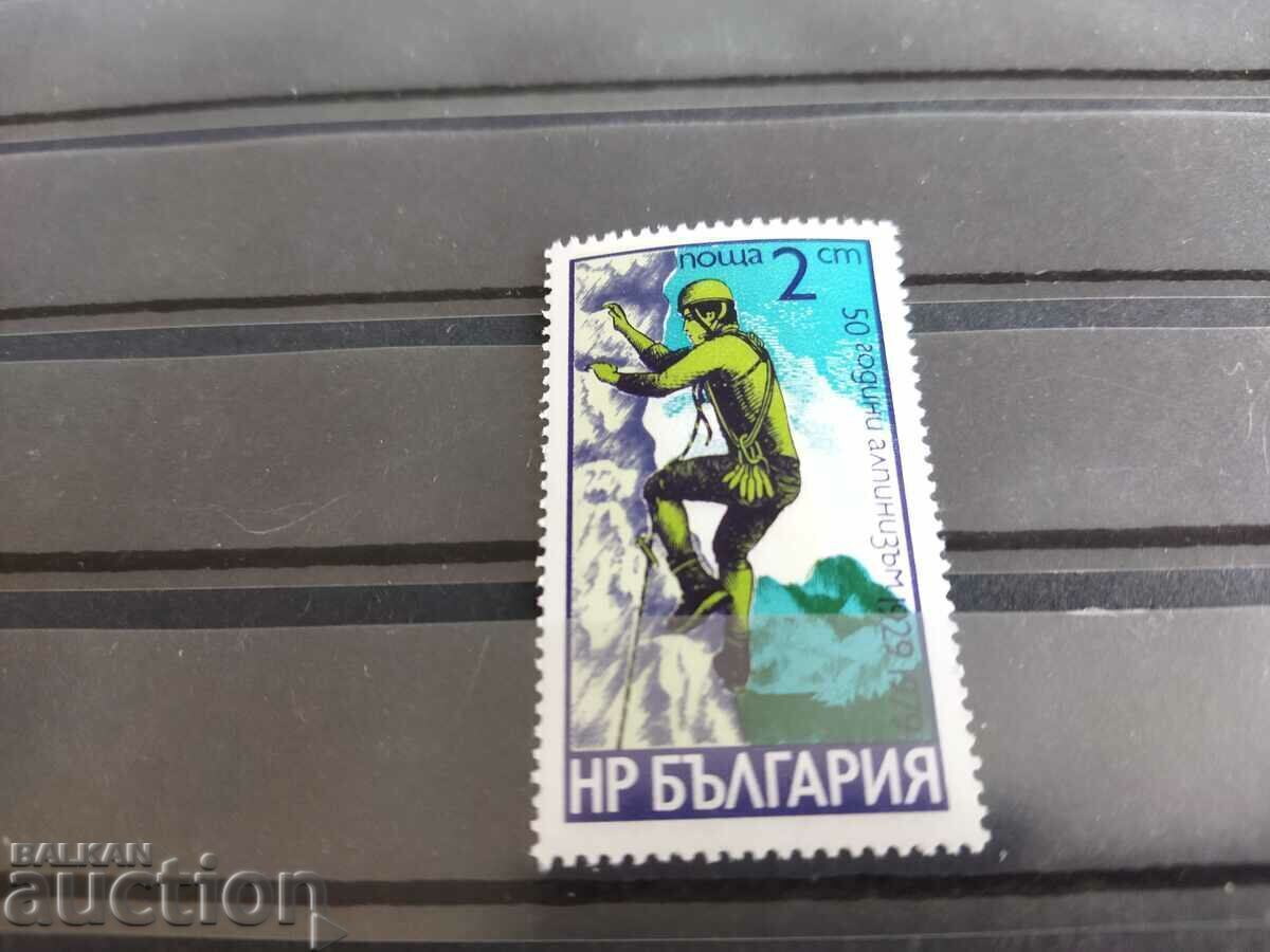 50 years of Bulgarian mountaineering, dispute from 1979. No. 2883 from the catalog with price 0.20 BGN | € 0.10 50 years of Bulgarian mountaineering, dispute from 1979. No. 2883 from the catalog with price 0.20 BGN | € 0.10