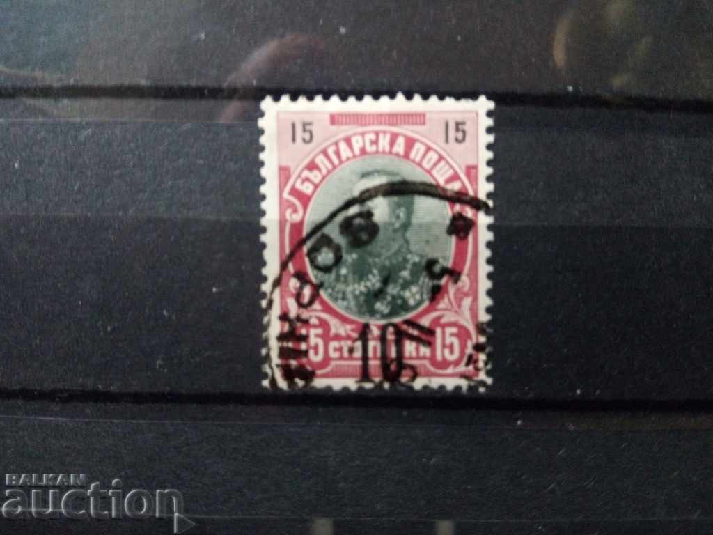 Black overprint 10 v/u 15th century. 1903. No. 68 from BC stamp with price 0.30 BGN | € 0.15 Black overprint 10 v/u 15th century. 1903. No. 68 from BC stamp with price 0.30 BGN | € 0.15