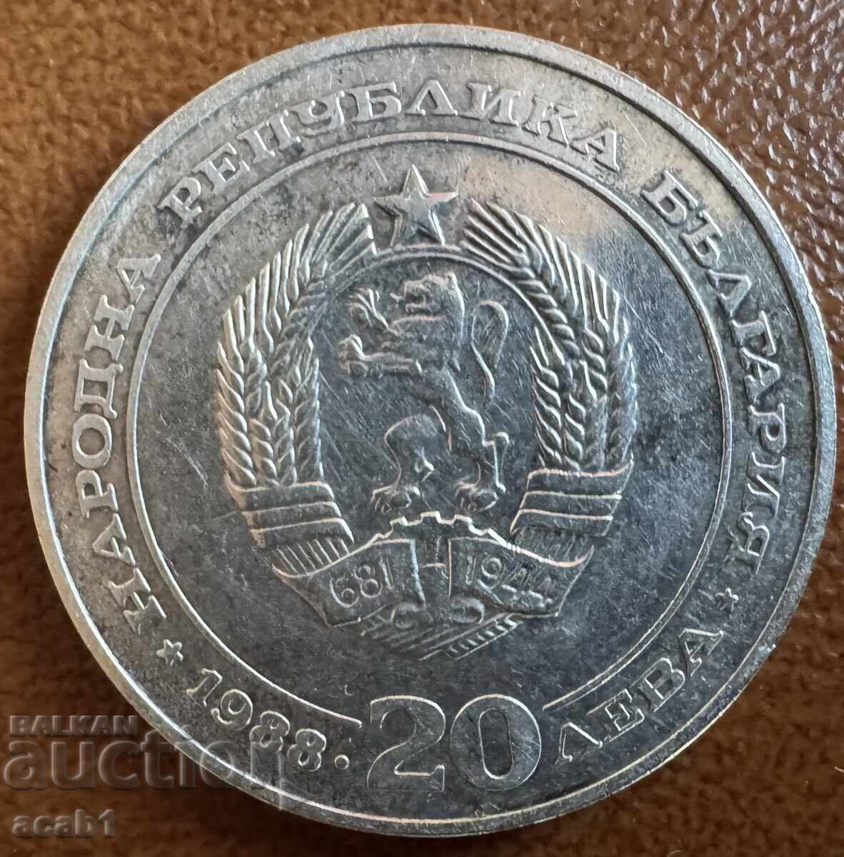 BDZ 100 years 1988 with price 44.99 BGN | € 23.00