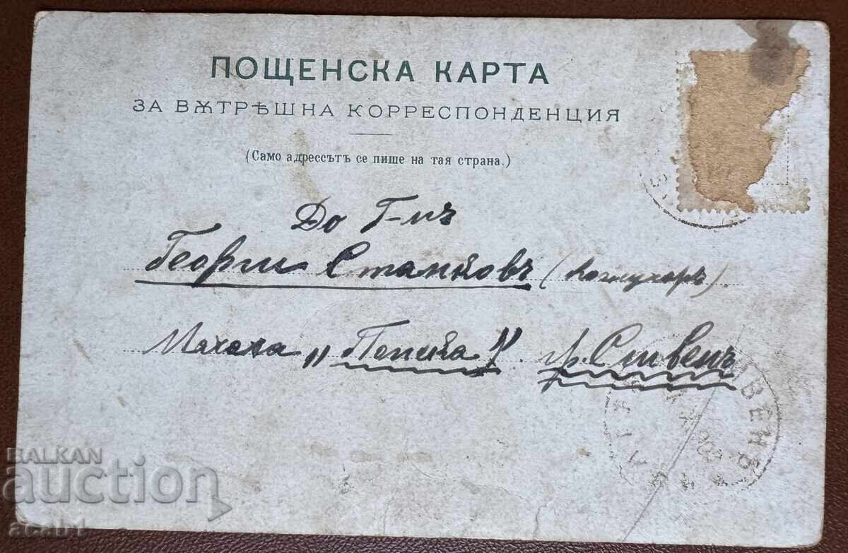 The Russian temple-monument of Shipka 1902 with price 59.99 BGN | € 30.67 The Russian temple-monument of Shipka 1902 with price 59.99 BGN | € 30.67