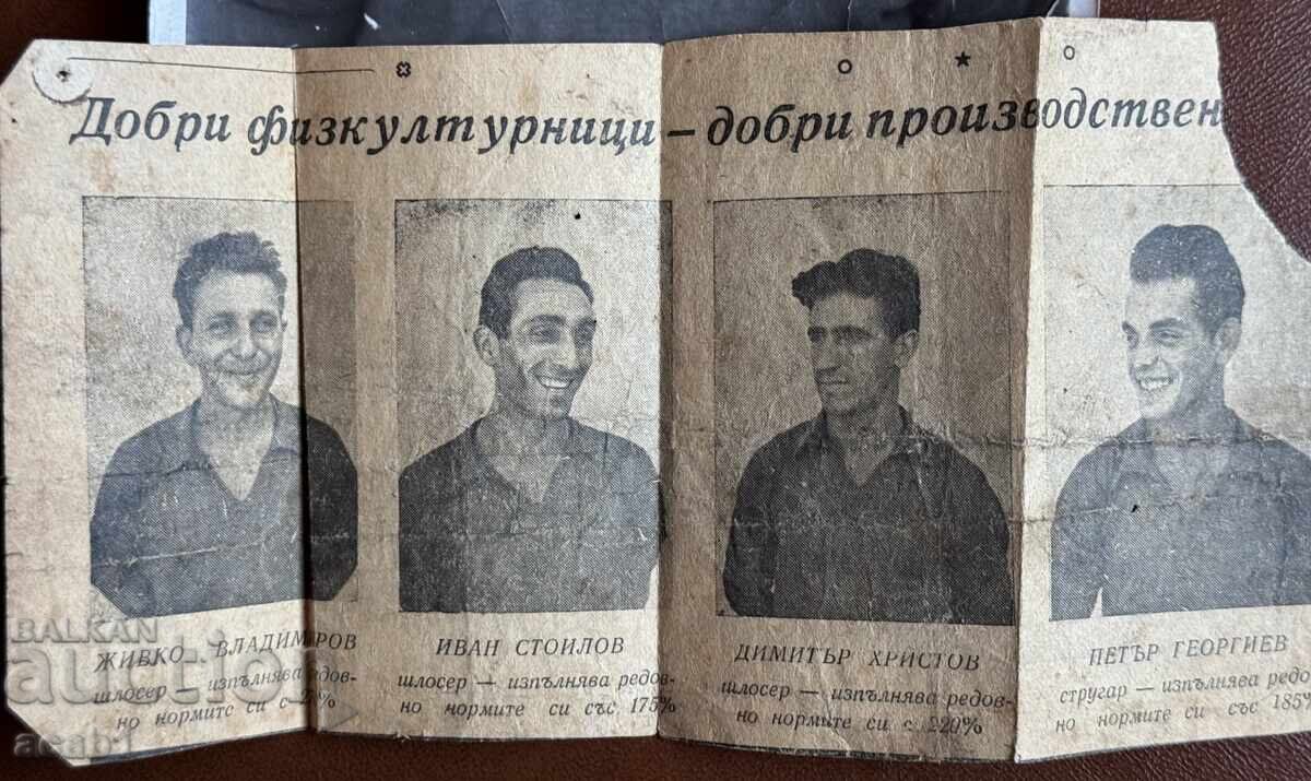 Good gymnasts - good production workers with price 12.99 BGN | € 6.64 Good gymnasts - good production workers with price 12.99 BGN | € 6.64