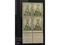 Bulgaria 1934 Consacrare Shipka